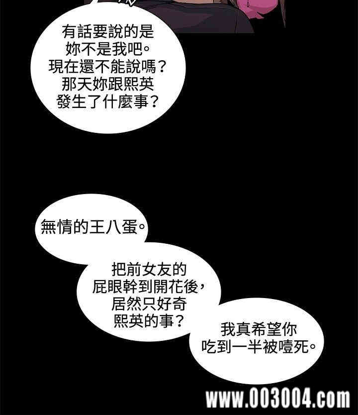 韩国漫画偶然韩漫_偶然-第18话在线免费阅读-韩国漫画-第15张图片