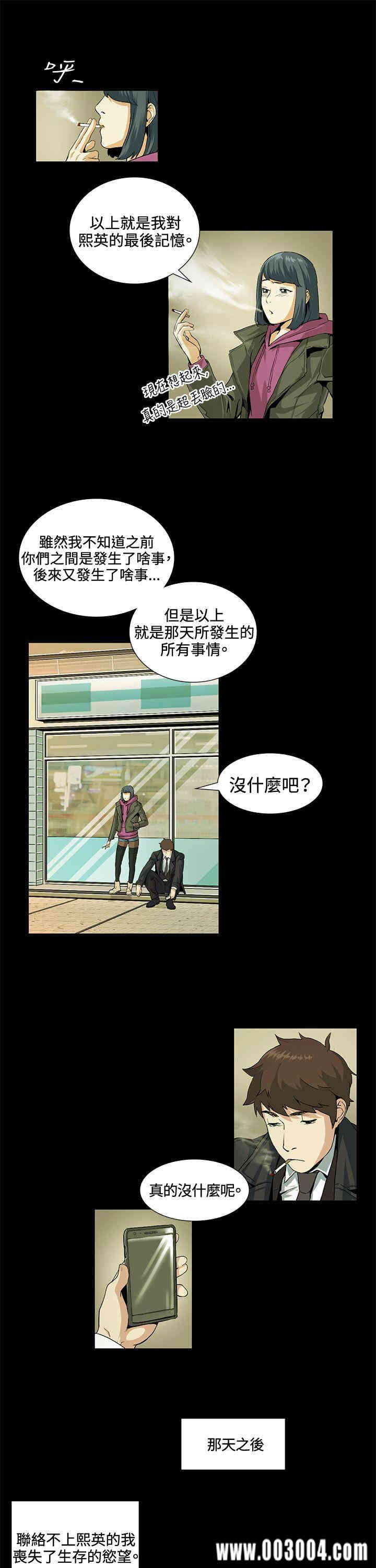 韩国漫画偶然韩漫_偶然-第19话在线免费阅读-韩国漫画-第7张图片