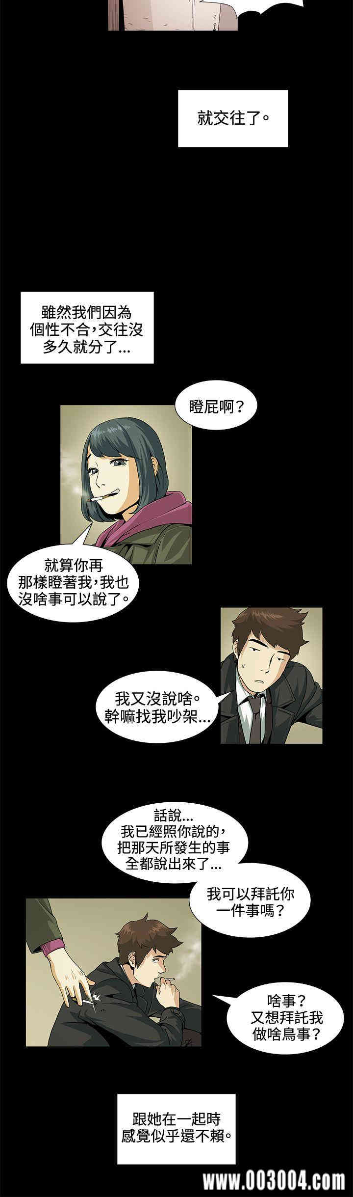 韩国漫画偶然韩漫_偶然-第19话在线免费阅读-韩国漫画-第9张图片