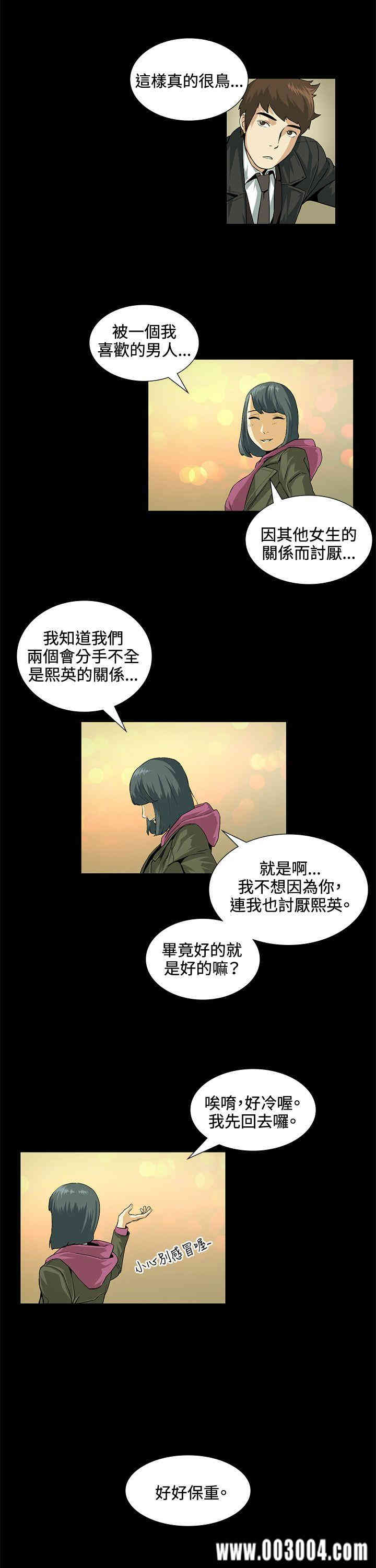 韩国漫画偶然韩漫_偶然-第19话在线免费阅读-韩国漫画-第11张图片