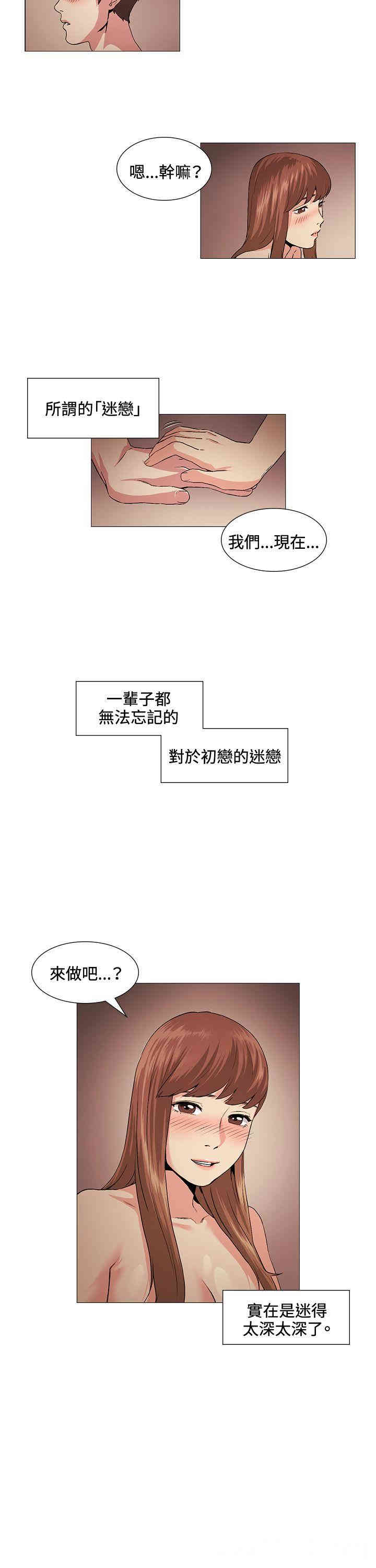 韩国漫画偶然韩漫_偶然-第19话在线免费阅读-韩国漫画-第14张图片