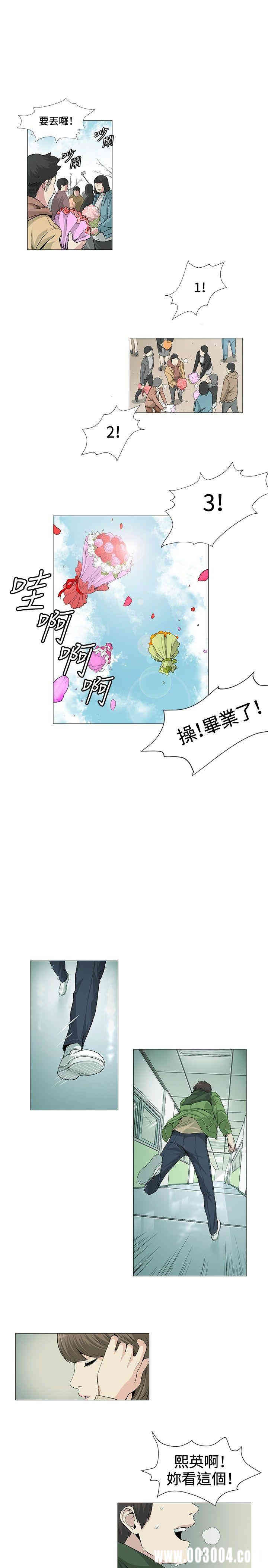 韩国漫画偶然韩漫_偶然-第20话在线免费阅读-韩国漫画-第1张图片