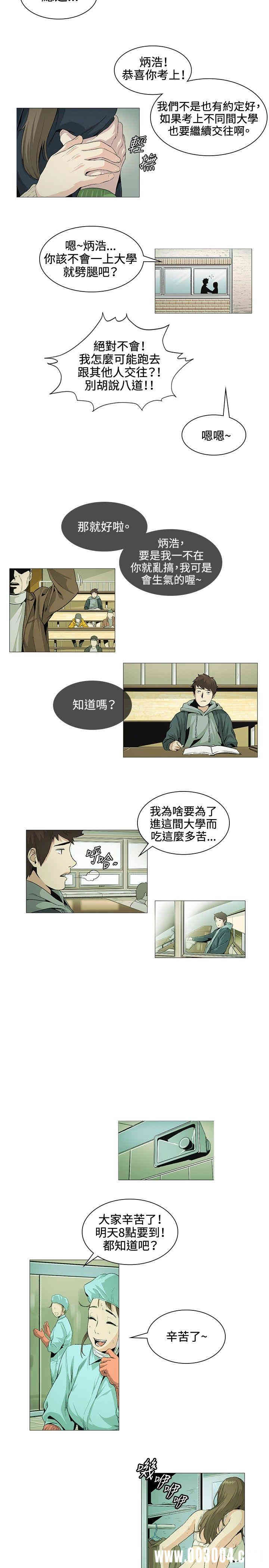 韩国漫画偶然韩漫_偶然-第20话在线免费阅读-韩国漫画-第4张图片