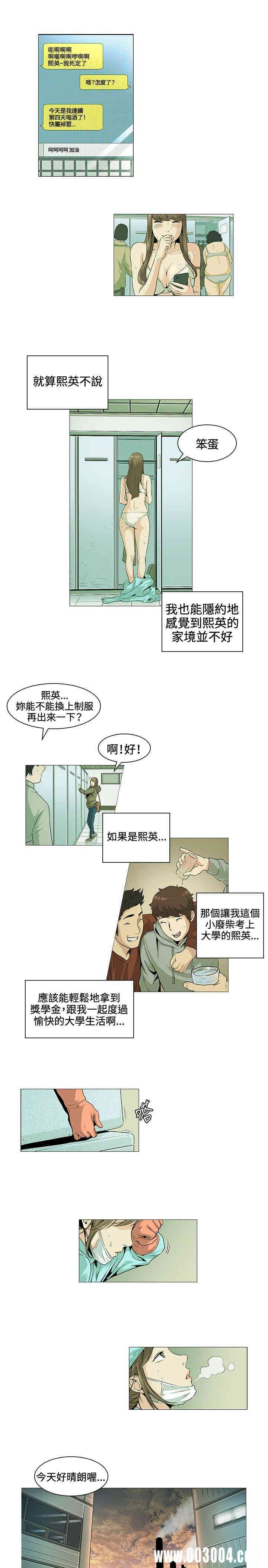 韩国漫画偶然韩漫_偶然-第20话在线免费阅读-韩国漫画-第6张图片