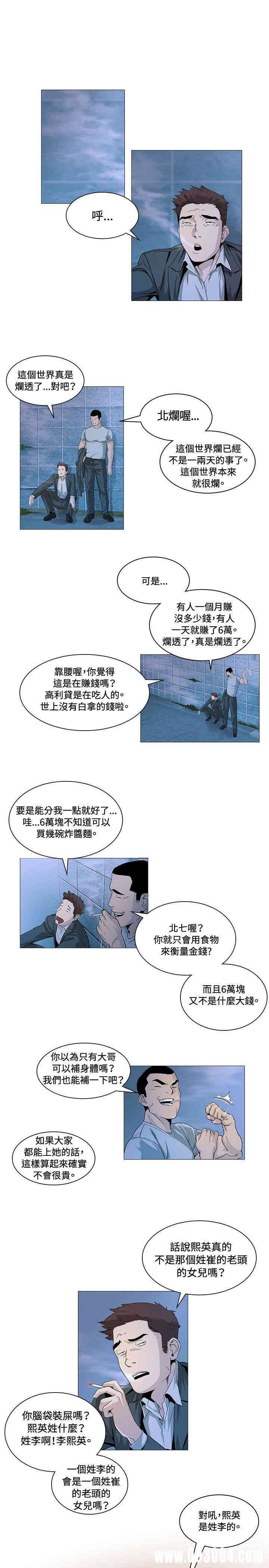 韩国漫画偶然韩漫_偶然-第23话在线免费阅读-韩国漫画-第1张图片