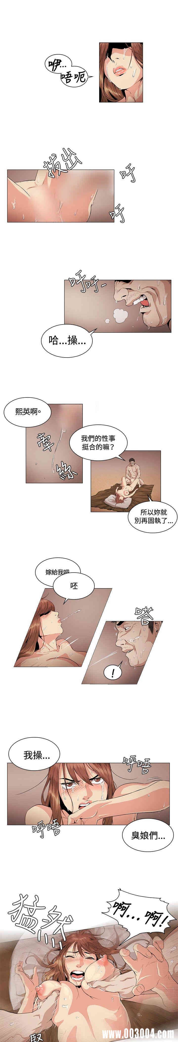 韩国漫画偶然韩漫_偶然-第23话在线免费阅读-韩国漫画-第5张图片