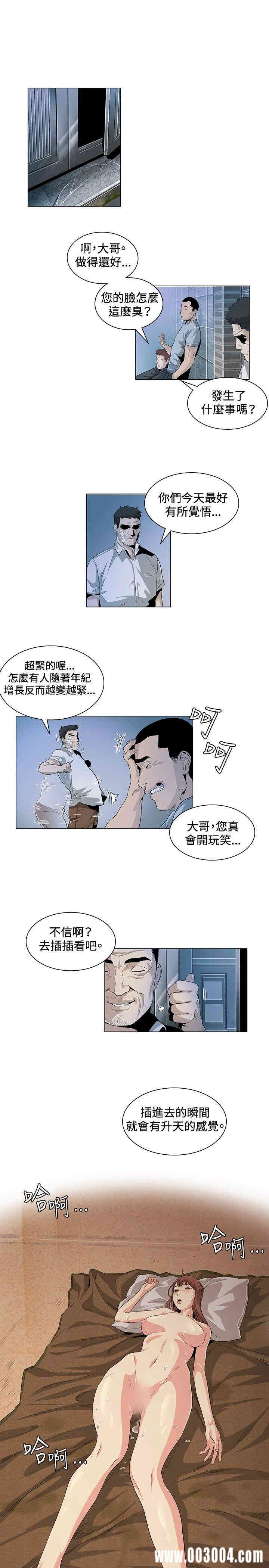 韩国漫画偶然韩漫_偶然-第23话在线免费阅读-韩国漫画-第11张图片