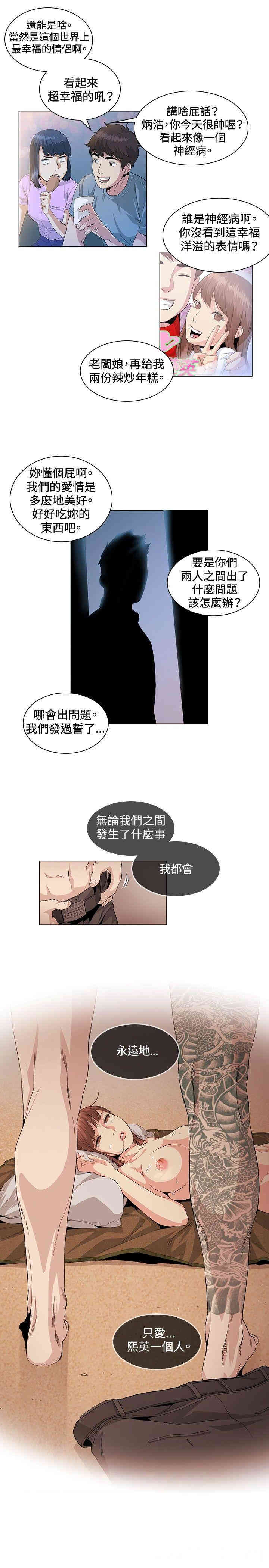 韩国漫画偶然韩漫_偶然-第23话在线免费阅读-韩国漫画-第13张图片