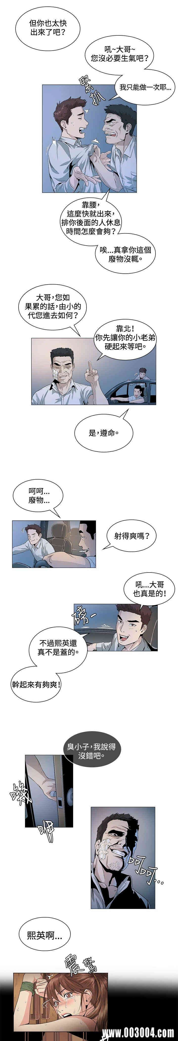 韩国漫画偶然韩漫_偶然-第24话在线免费阅读-韩国漫画-第5张图片