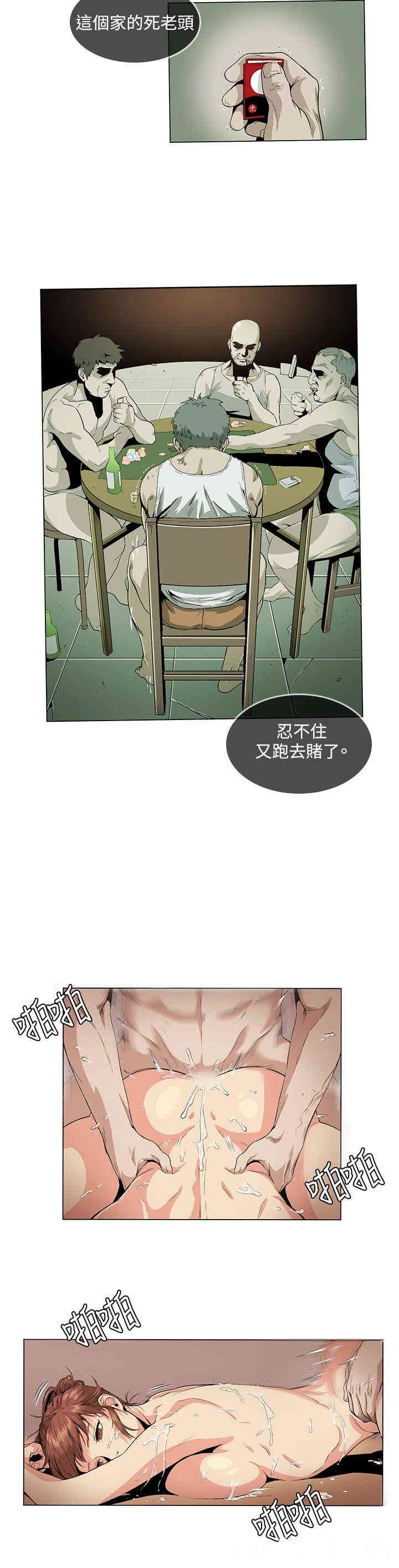 韩国漫画偶然韩漫_偶然-第24话在线免费阅读-韩国漫画-第10张图片