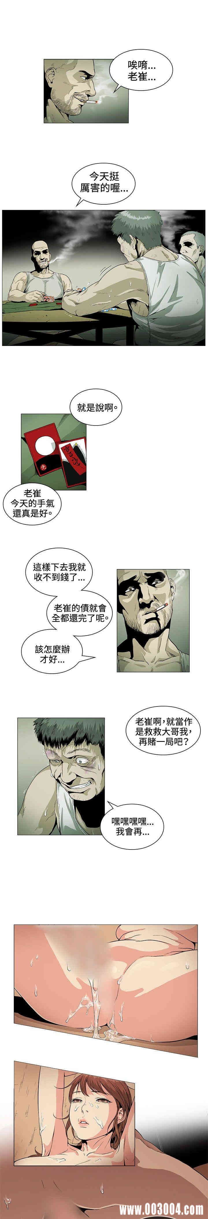 韩国漫画偶然韩漫_偶然-第25话在线免费阅读-韩国漫画-第1张图片