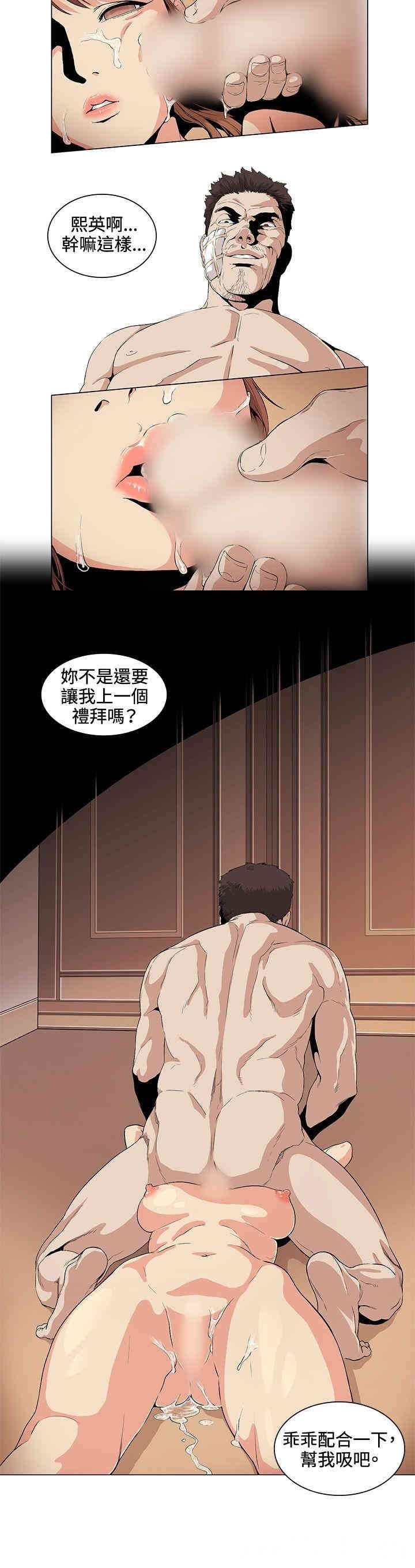 韩国漫画偶然韩漫_偶然-第25话在线免费阅读-韩国漫画-第4张图片