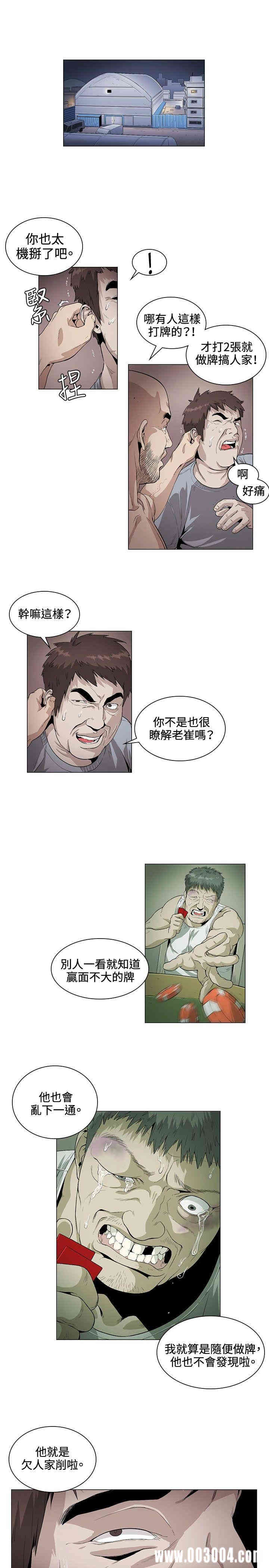 韩国漫画偶然韩漫_偶然-第26话在线免费阅读-韩国漫画-第1张图片