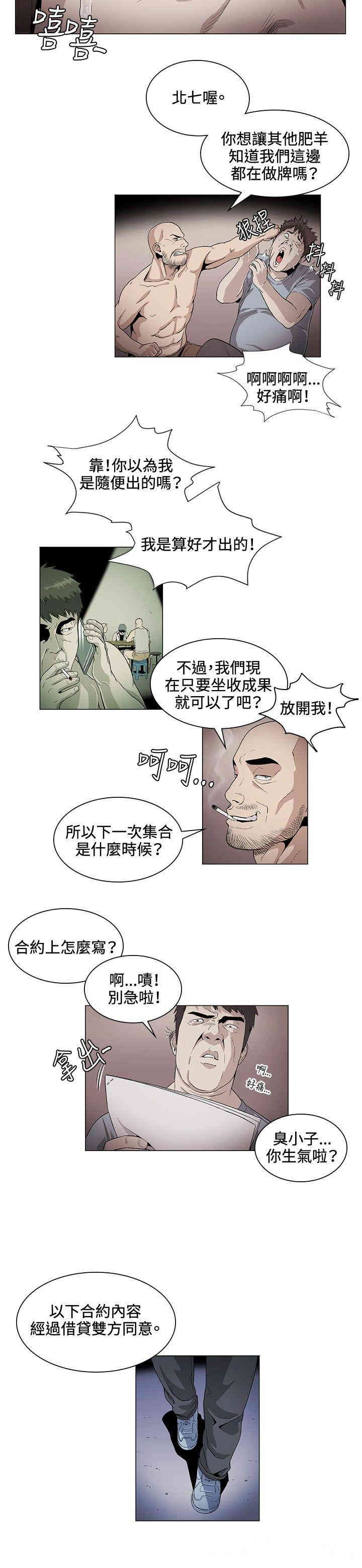 韩国漫画偶然韩漫_偶然-第26话在线免费阅读-韩国漫画-第2张图片