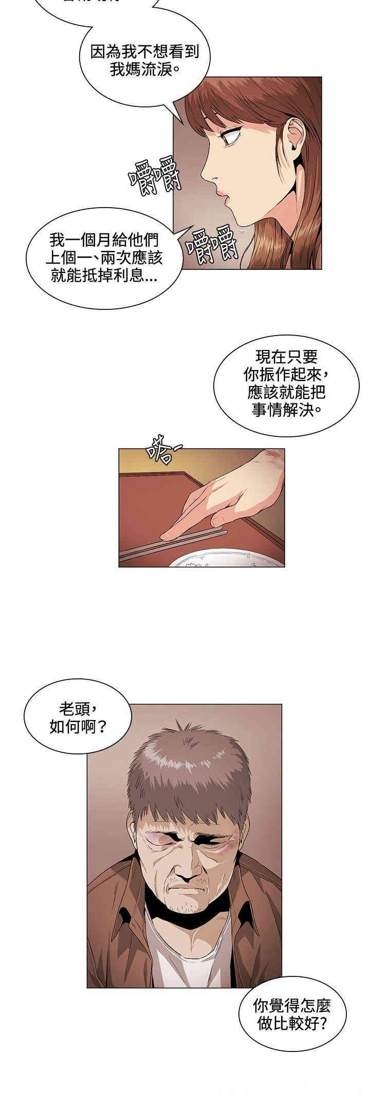 韩国漫画偶然韩漫_偶然-第26话在线免费阅读-韩国漫画-第6张图片