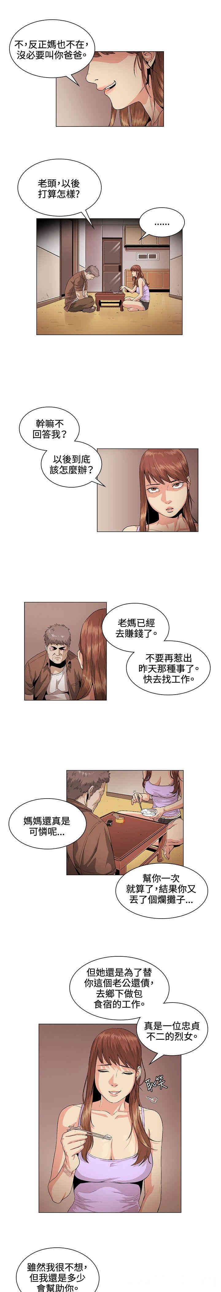 韩国漫画偶然韩漫_偶然-第26话在线免费阅读-韩国漫画-第5张图片