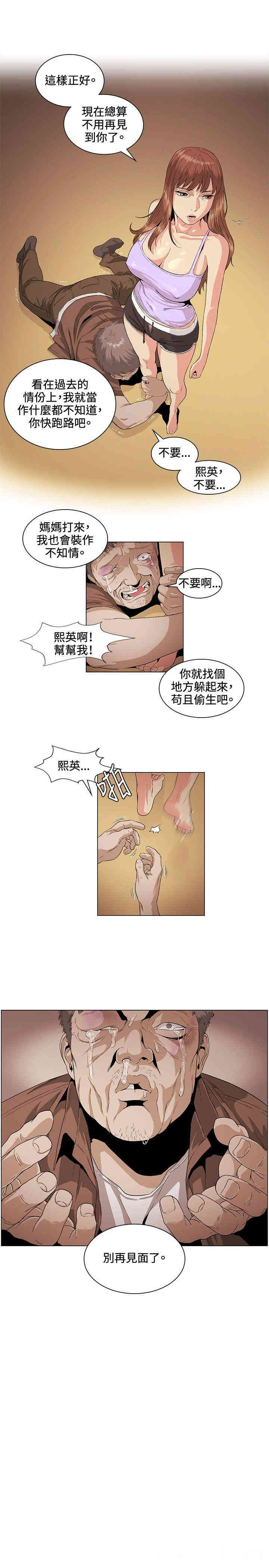 韩国漫画偶然韩漫_偶然-第26话在线免费阅读-韩国漫画-第11张图片