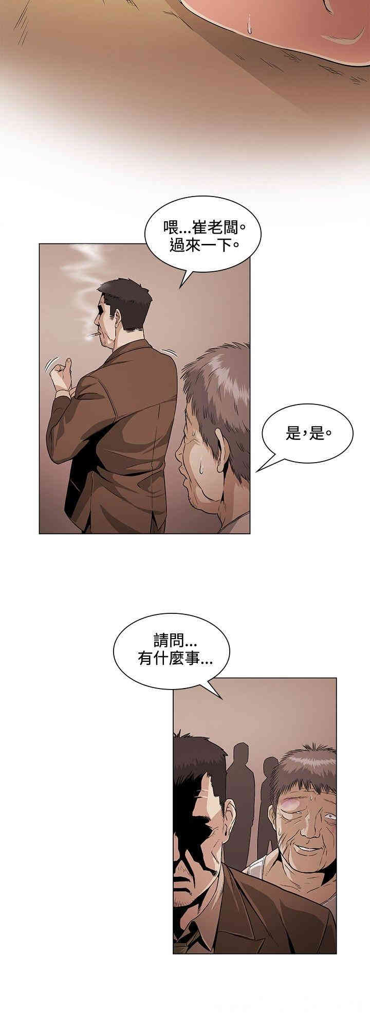 韩国漫画偶然韩漫_偶然-第27话在线免费阅读-韩国漫画-第2张图片