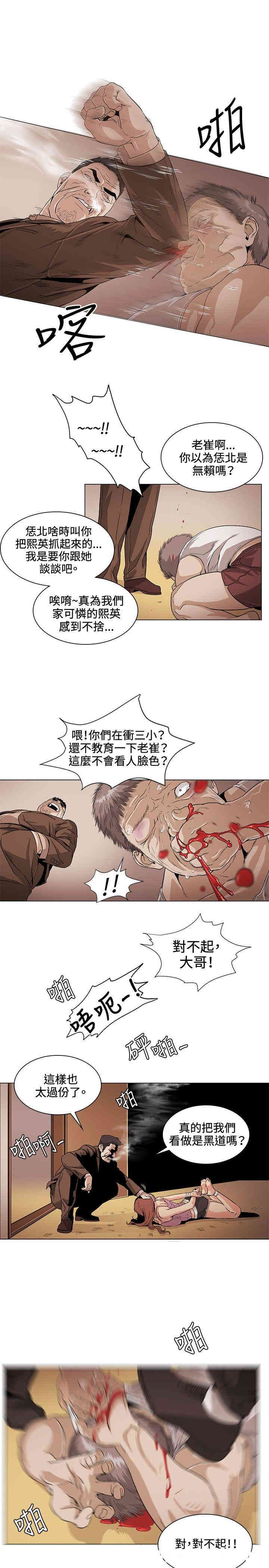 韩国漫画偶然韩漫_偶然-第27话在线免费阅读-韩国漫画-第3张图片