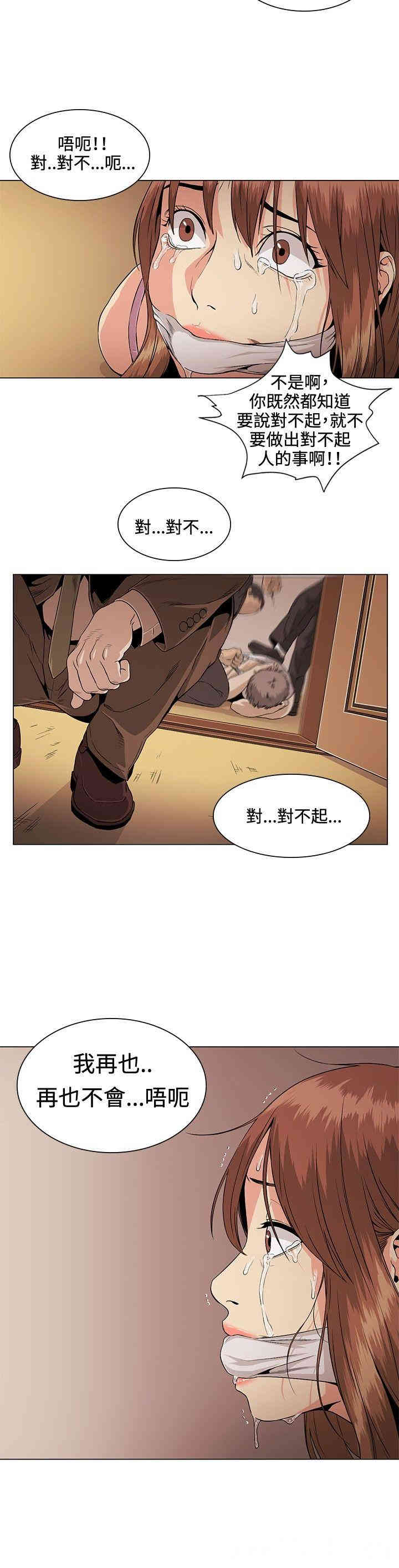 韩国漫画偶然韩漫_偶然-第27话在线免费阅读-韩国漫画-第4张图片