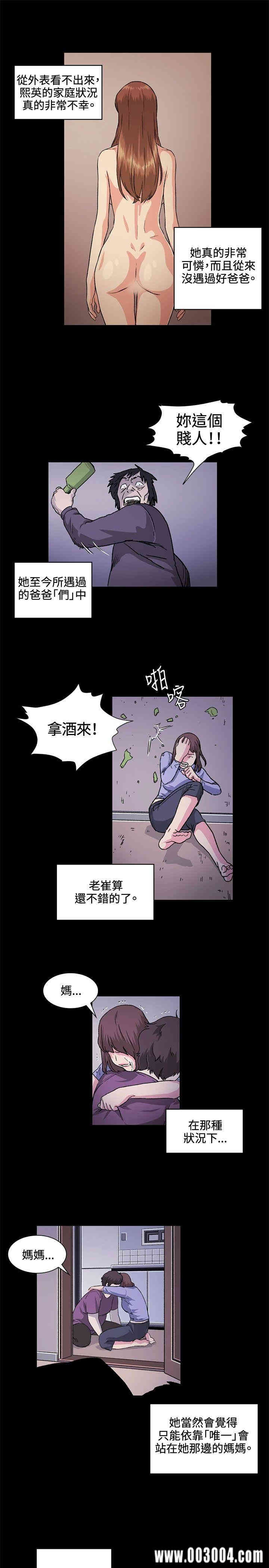 韩国漫画偶然韩漫_偶然-第27话在线免费阅读-韩国漫画-第9张图片