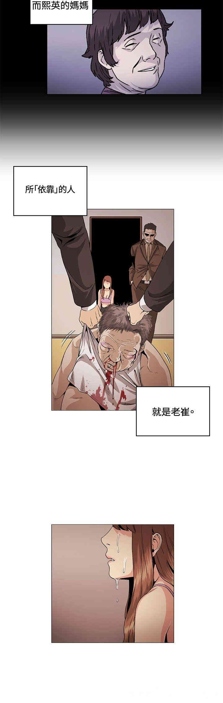 韩国漫画偶然韩漫_偶然-第27话在线免费阅读-韩国漫画-第10张图片