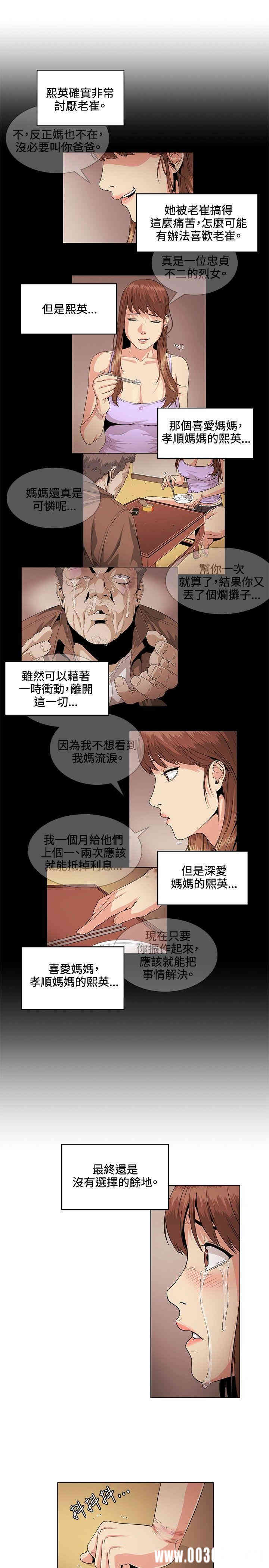 韩国漫画偶然韩漫_偶然-第27话在线免费阅读-韩国漫画-第11张图片