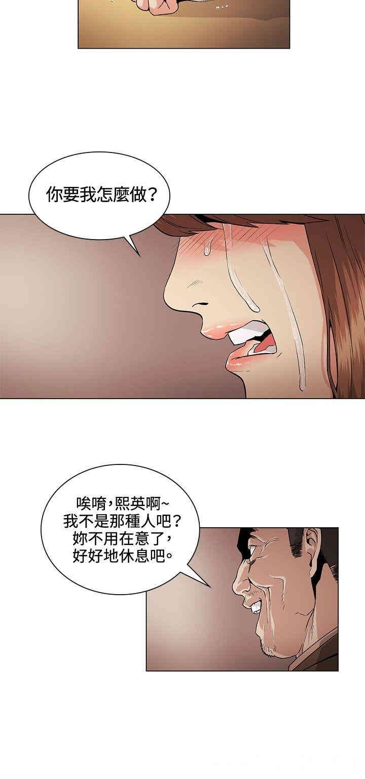 韩国漫画偶然韩漫_偶然-第27话在线免费阅读-韩国漫画-第12张图片