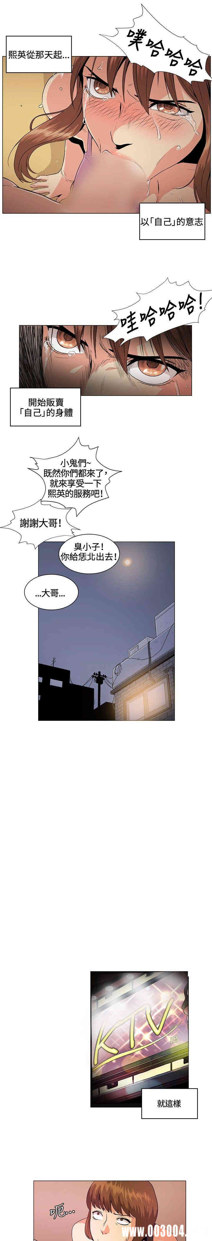 韩国漫画偶然韩漫_偶然-第28话在线免费阅读-韩国漫画-第5张图片