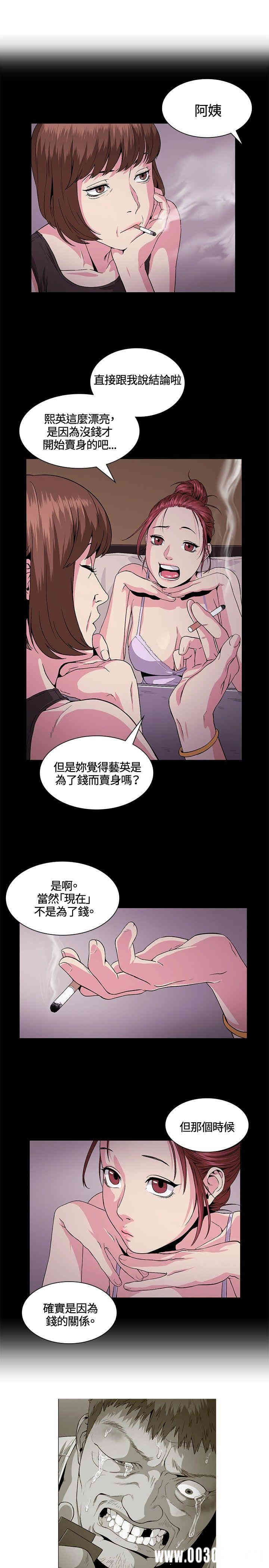 韩国漫画偶然韩漫_偶然-第28话在线免费阅读-韩国漫画-第7张图片