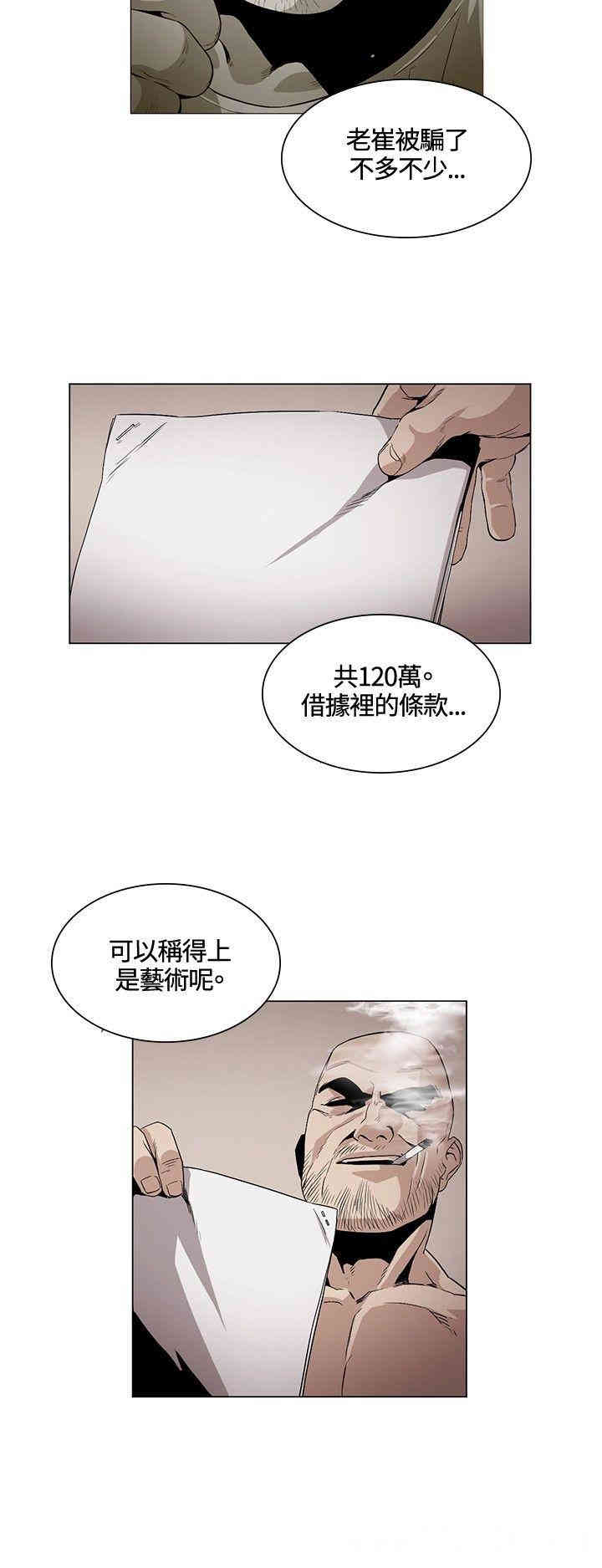 韩国漫画偶然韩漫_偶然-第28话在线免费阅读-韩国漫画-第8张图片