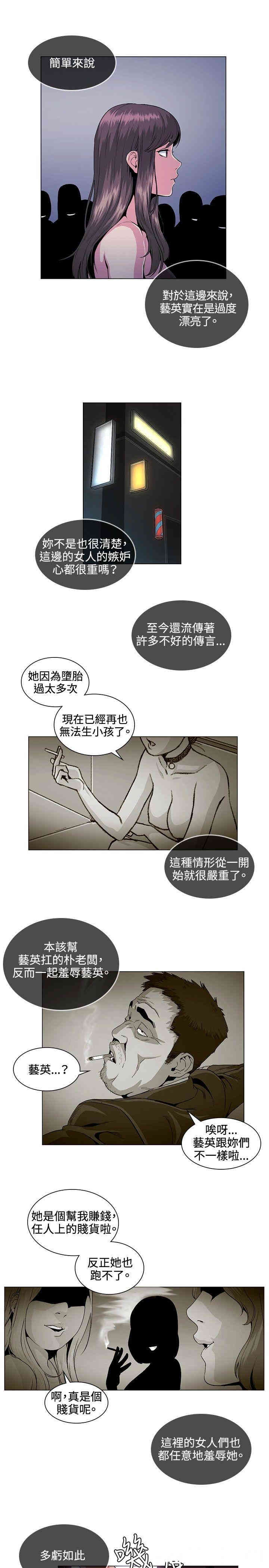 韩国漫画偶然韩漫_偶然-第28话在线免费阅读-韩国漫画-第11张图片