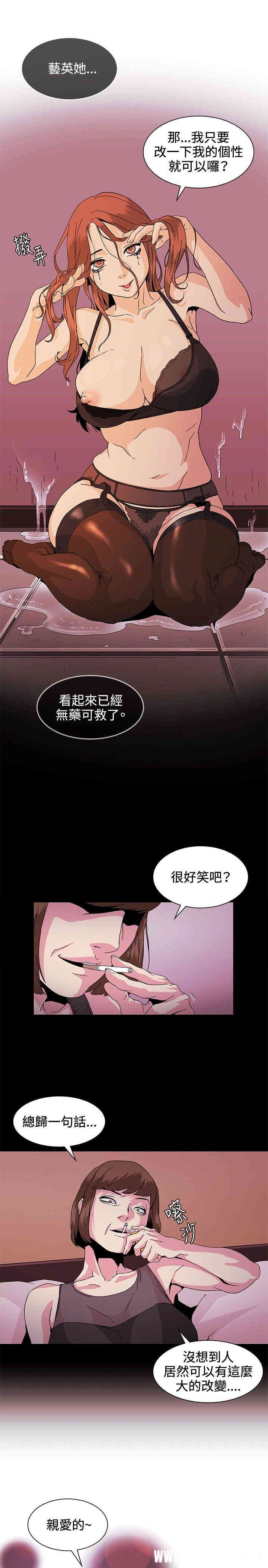 韩国漫画偶然韩漫_偶然-第29话在线免费阅读-韩国漫画-第5张图片