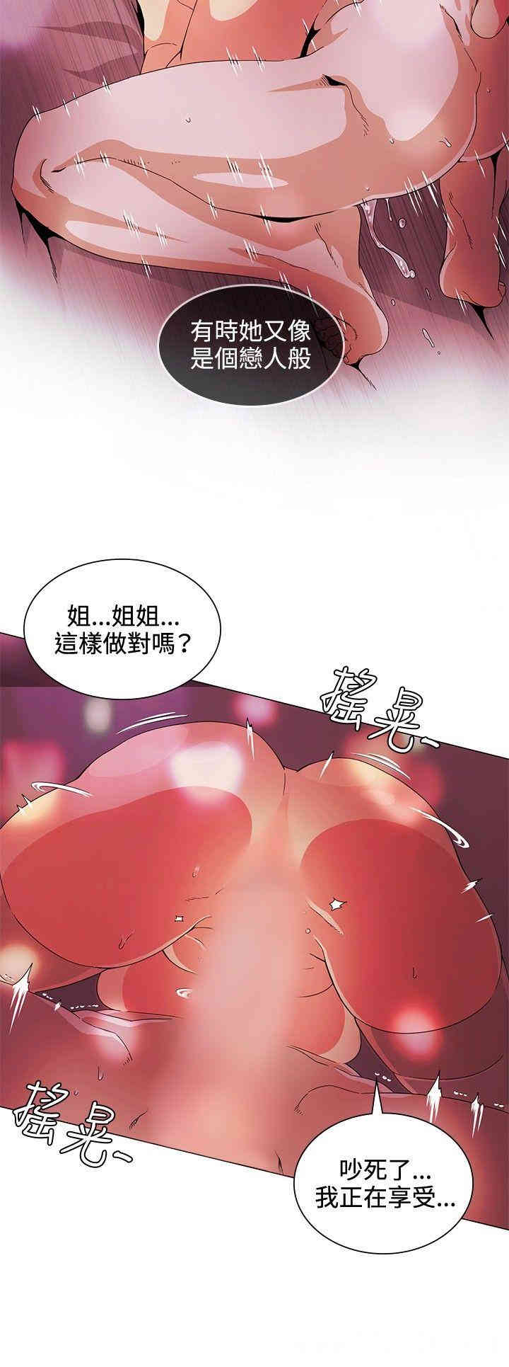 韩国漫画偶然韩漫_偶然-第29话在线免费阅读-韩国漫画-第14张图片