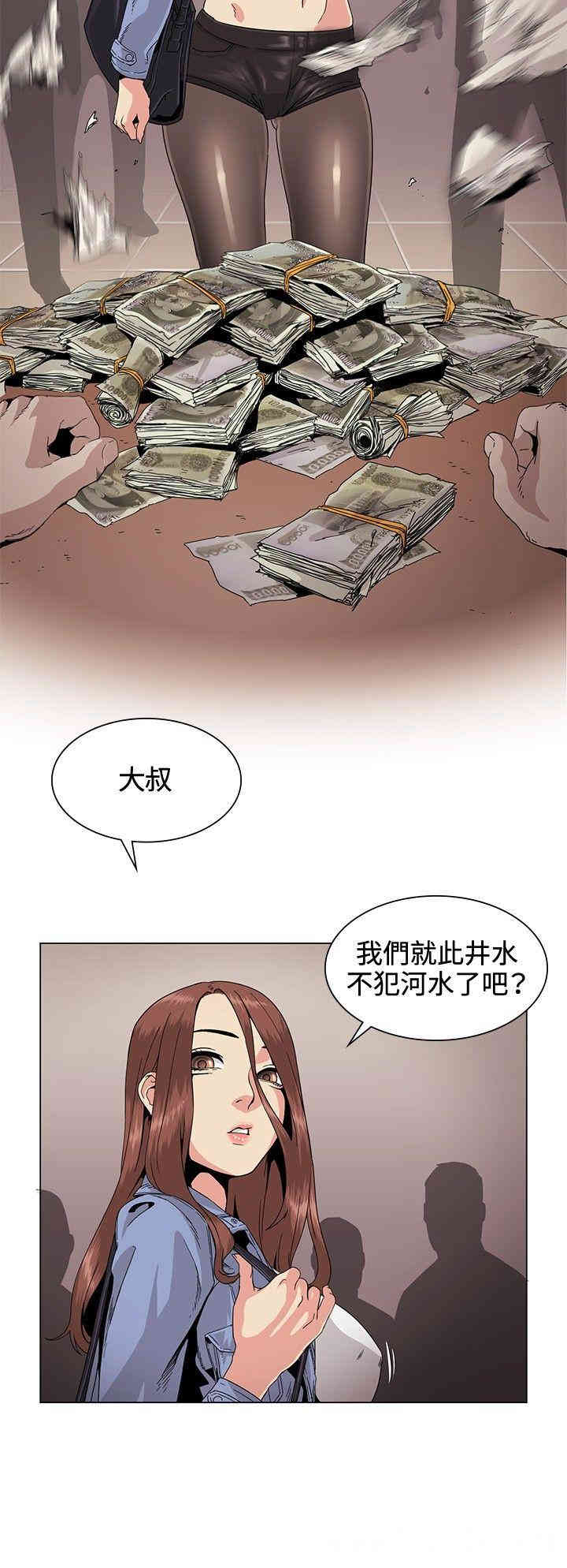 韩国漫画偶然韩漫_偶然-第30话在线免费阅读-韩国漫画-第2张图片