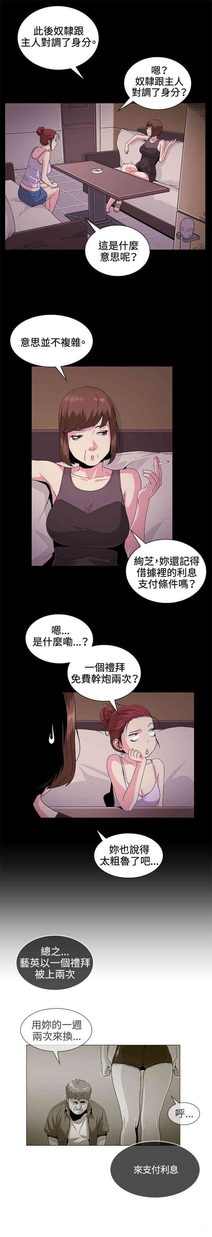 韩国漫画偶然韩漫_偶然-第30话在线免费阅读-韩国漫画-第5张图片