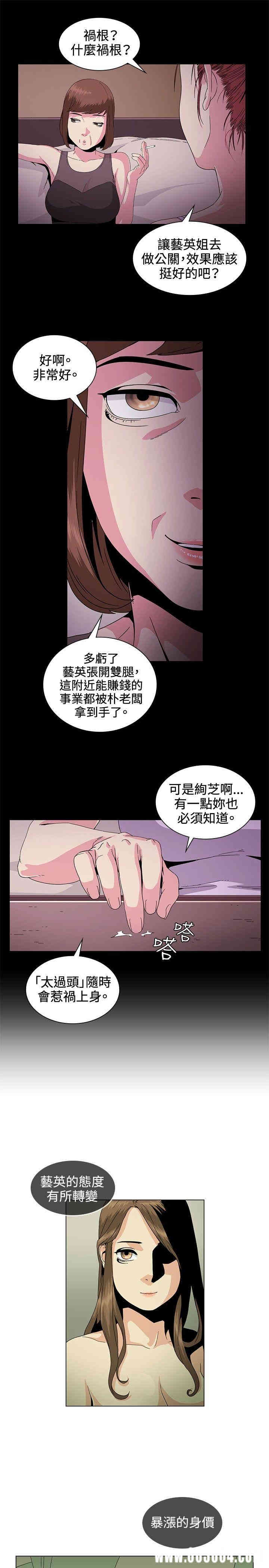 韩国漫画偶然韩漫_偶然-第30话在线免费阅读-韩国漫画-第7张图片