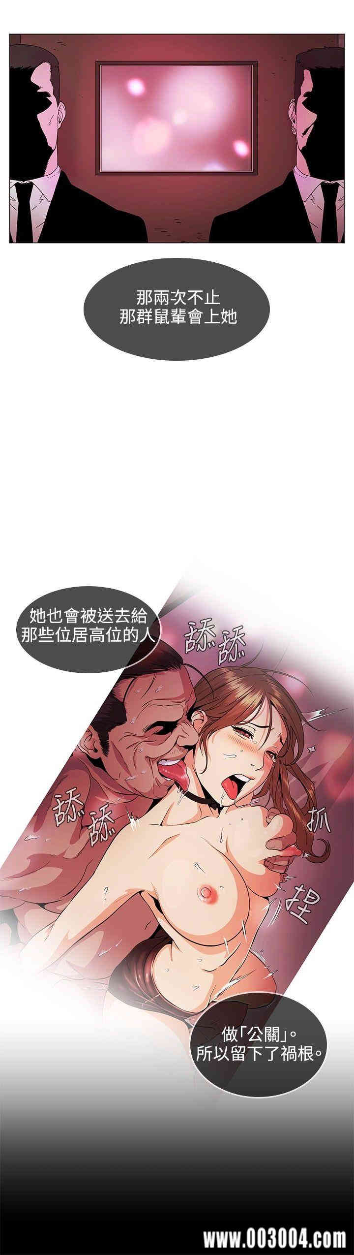 韩国漫画偶然韩漫_偶然-第30话在线免费阅读-韩国漫画-第6张图片