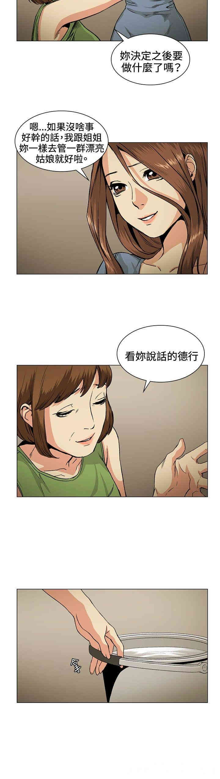 韩国漫画偶然韩漫_偶然-第31话在线免费阅读-韩国漫画-第8张图片