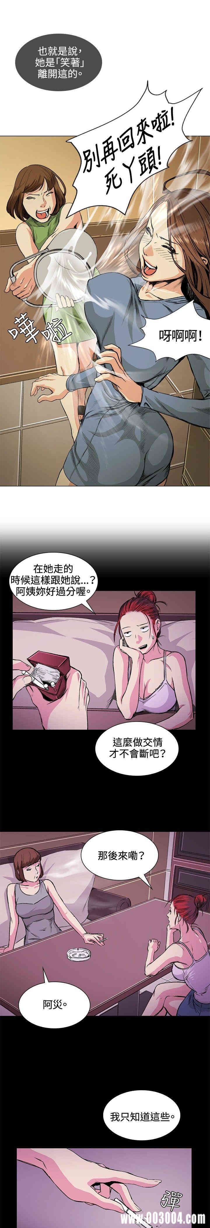 韩国漫画偶然韩漫_偶然-第31话在线免费阅读-韩国漫画-第9张图片