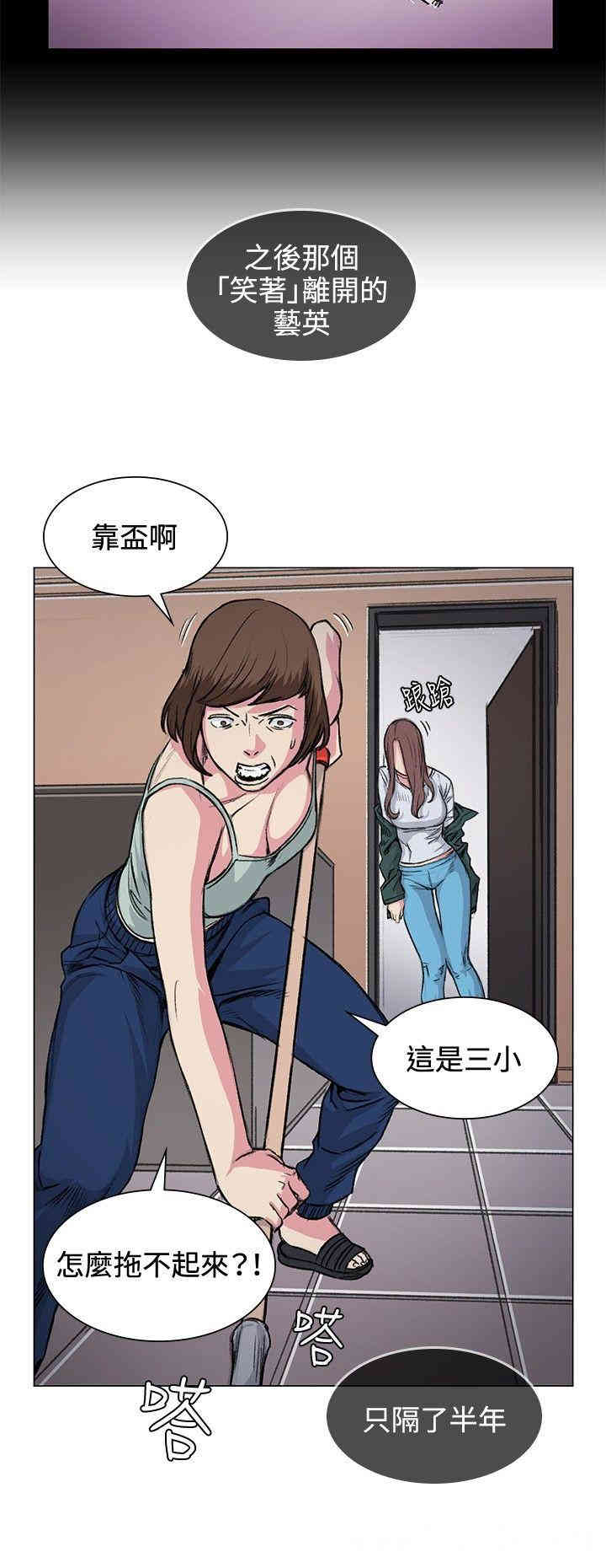 韩国漫画偶然韩漫_偶然-第31话在线免费阅读-韩国漫画-第10张图片