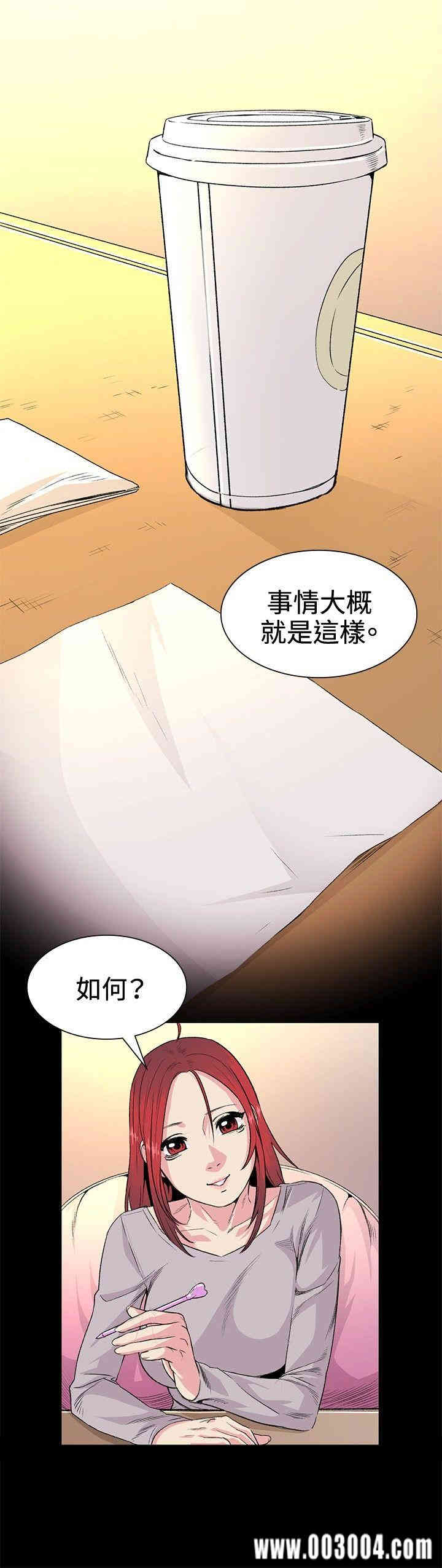 韩国漫画偶然韩漫_偶然-第31话在线免费阅读-韩国漫画-第16张图片