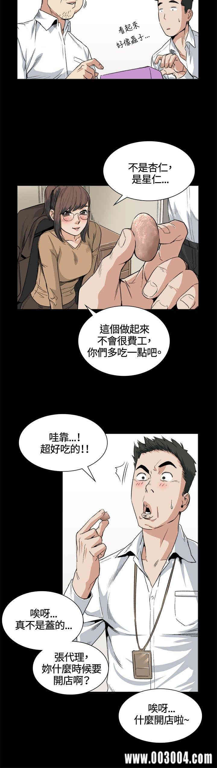 韩国漫画偶然韩漫_偶然-第32话在线免费阅读-韩国漫画-第2张图片