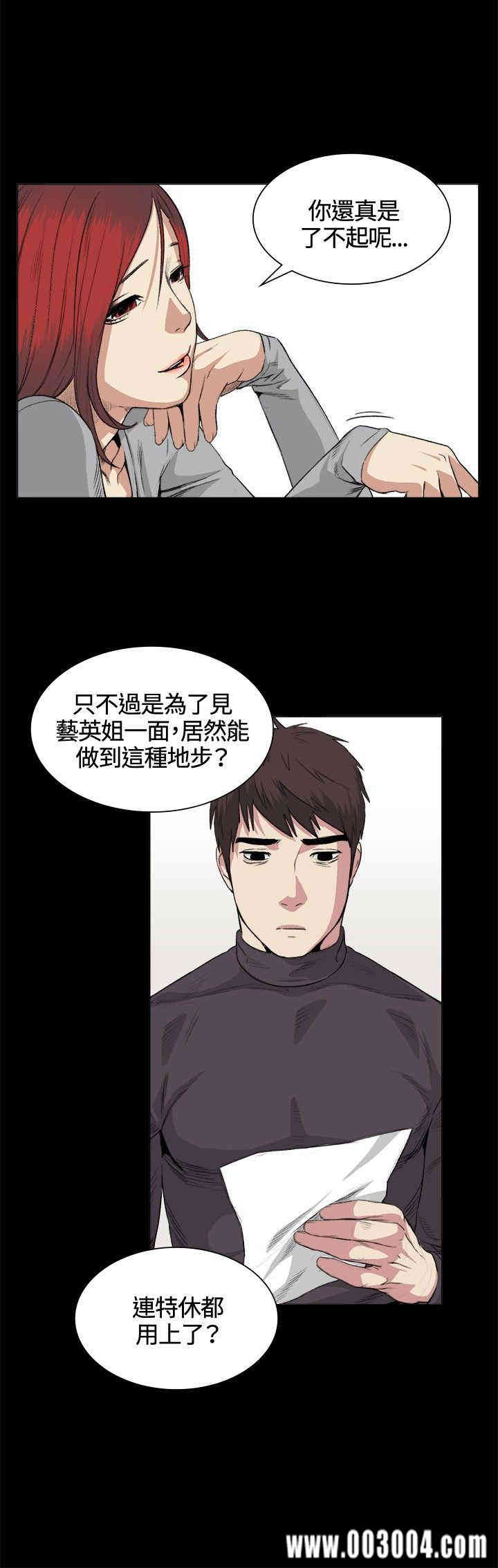 韩国漫画偶然韩漫_偶然-第32话在线免费阅读-韩国漫画-第4张图片