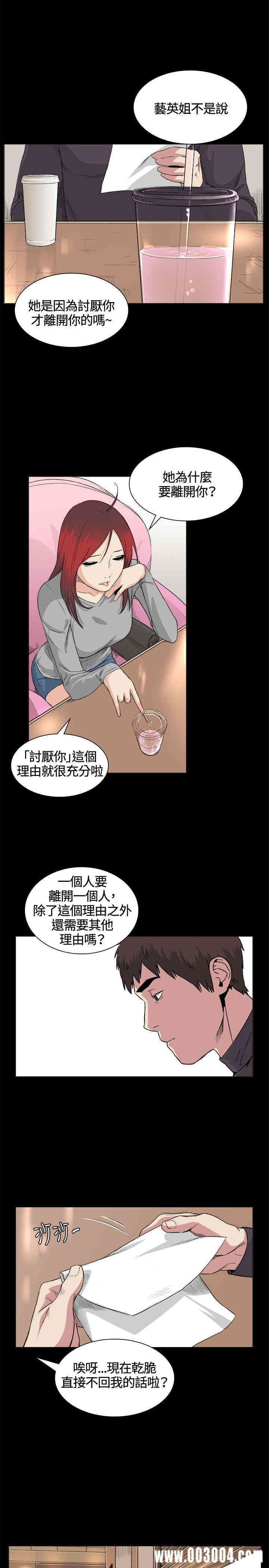 韩国漫画偶然韩漫_偶然-第32话在线免费阅读-韩国漫画-第5张图片