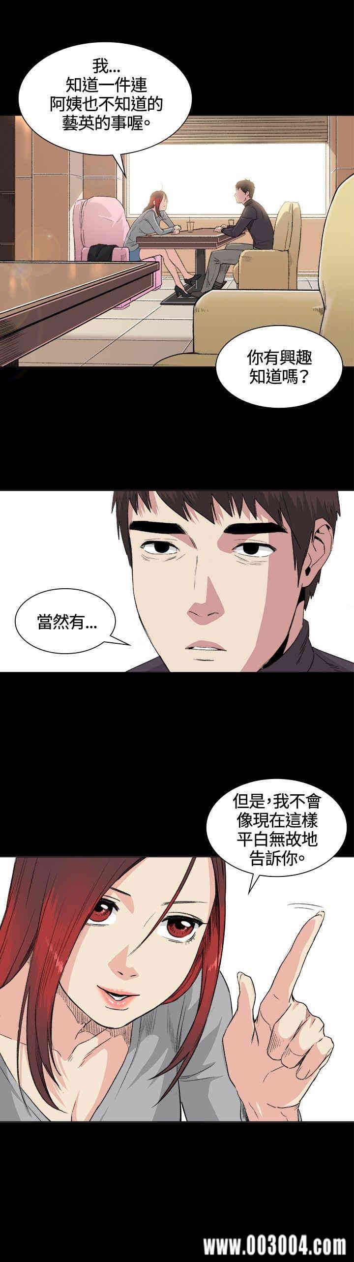 韩国漫画偶然韩漫_偶然-第32话在线免费阅读-韩国漫画-第12张图片