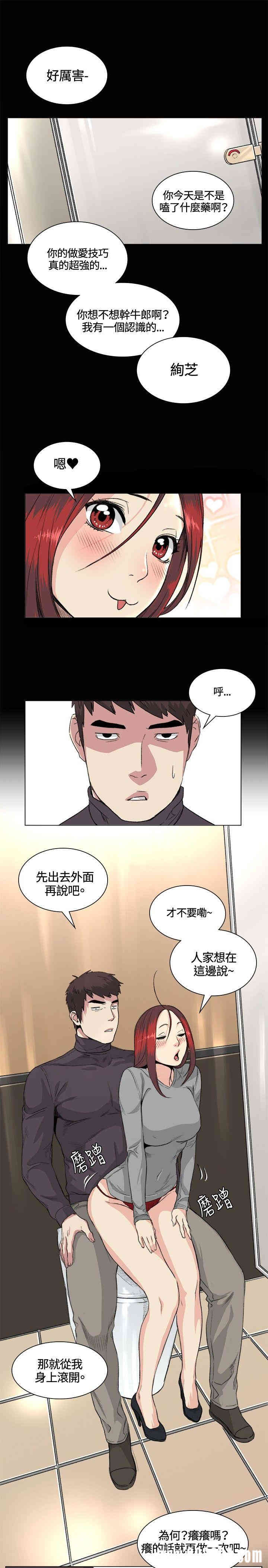 韩国漫画偶然韩漫_偶然-第33话在线免费阅读-韩国漫画-第11张图片