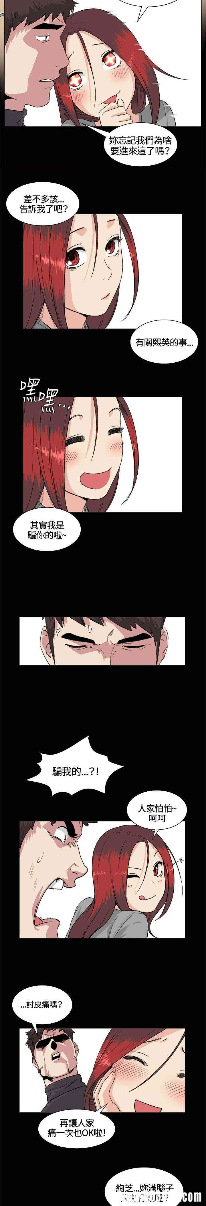 韩国漫画偶然韩漫_偶然-第33话在线免费阅读-韩国漫画-第12张图片