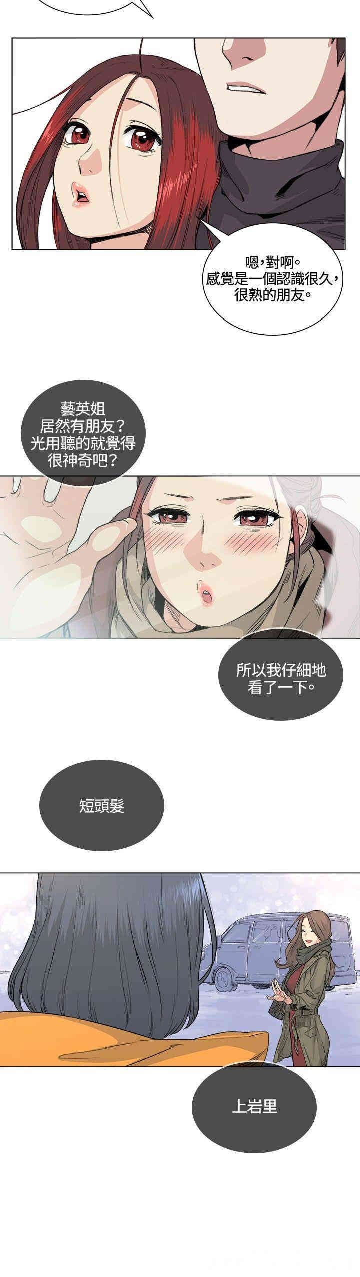 韩国漫画偶然韩漫_偶然-第33话在线免费阅读-韩国漫画-第17张图片