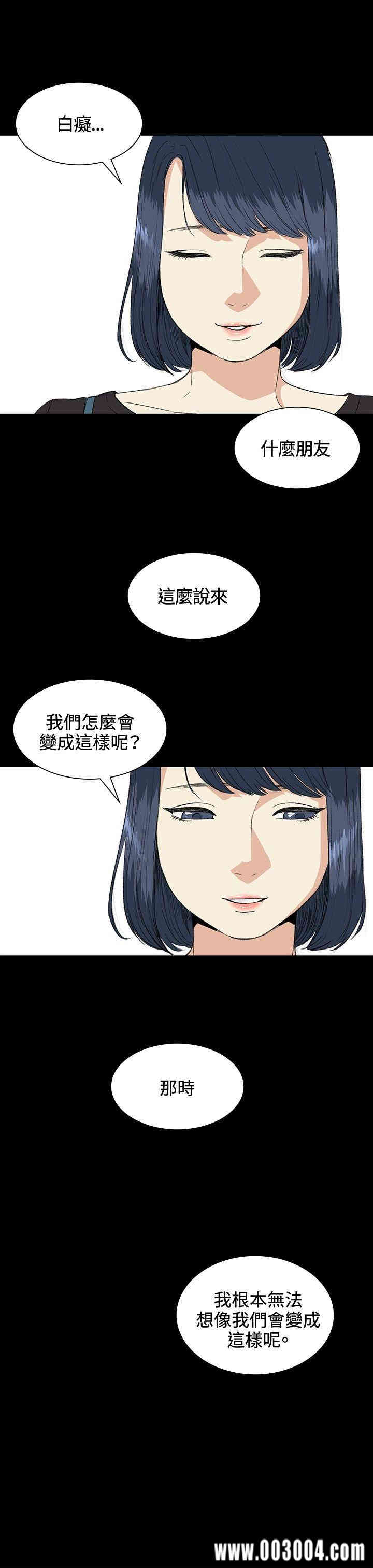 韩国漫画偶然韩漫_偶然-第34话在线免费阅读-韩国漫画-第4张图片